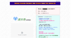 Desktop Screenshot of hamada-juku.com